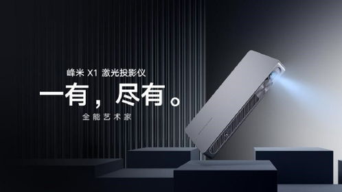 超越傳統(tǒng)RGB ALPD激光投影技術(shù)如何加速主導(dǎo)行業(yè)與拓寬激光應(yīng)用邊界